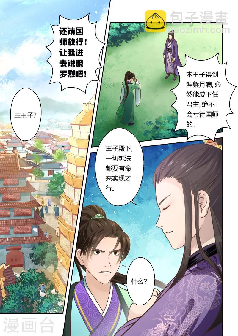 第97话 梵天商会(1)-第98话