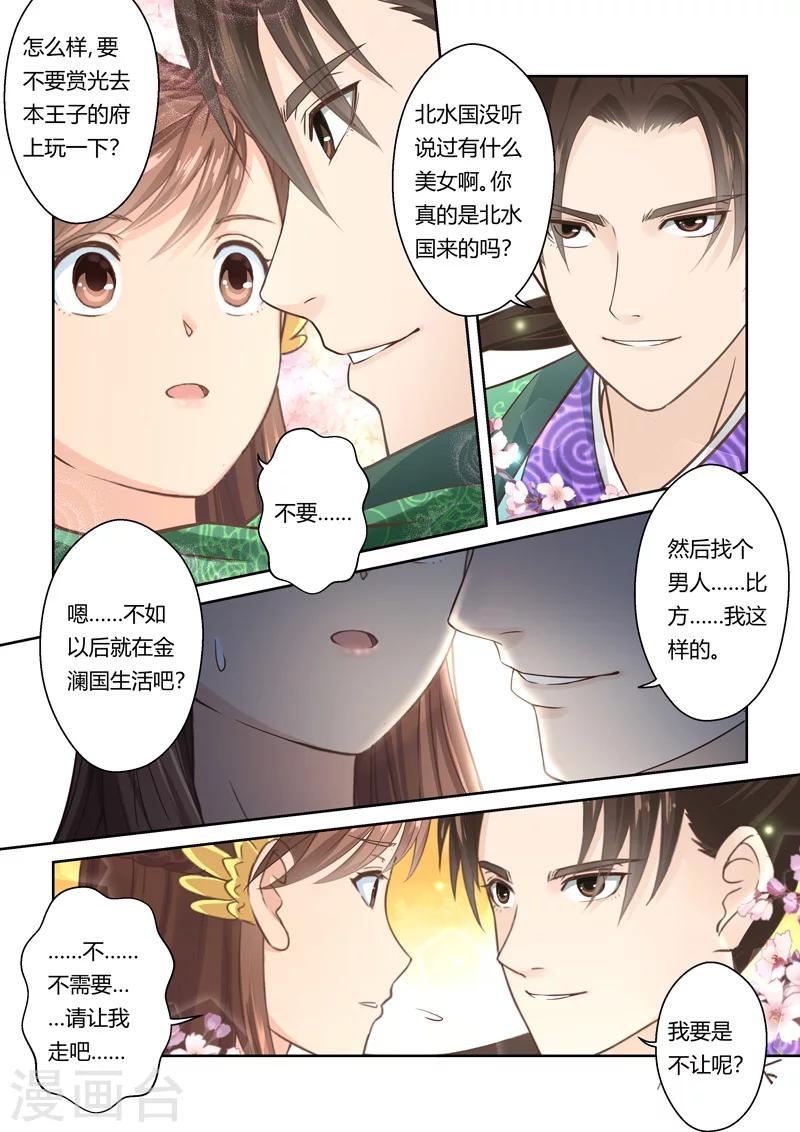 第99话 再相逢(1)-第100话