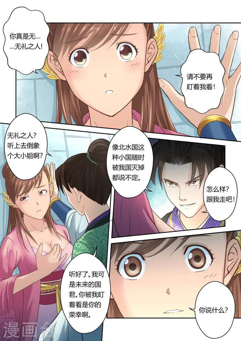 第99话 再相逢(1)-第100话