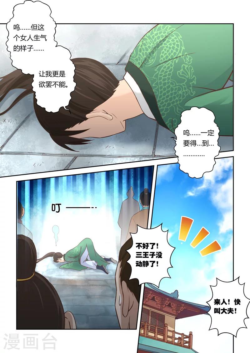 第99话 再相逢(1)-第100话