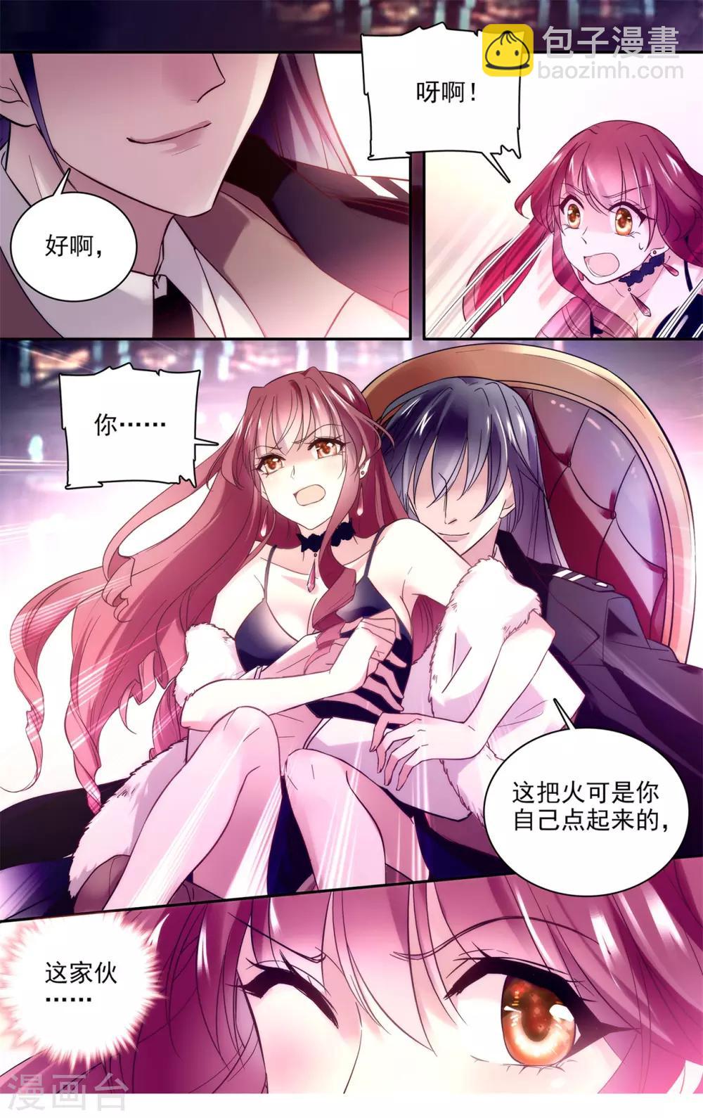 第1话 愿赌服输-第2话