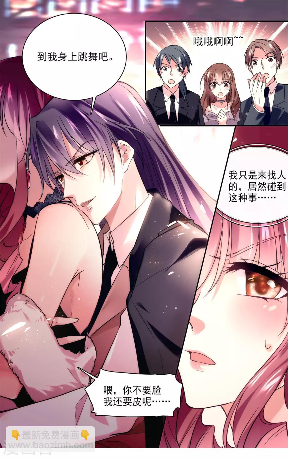 第1话 愿赌服输-第2话