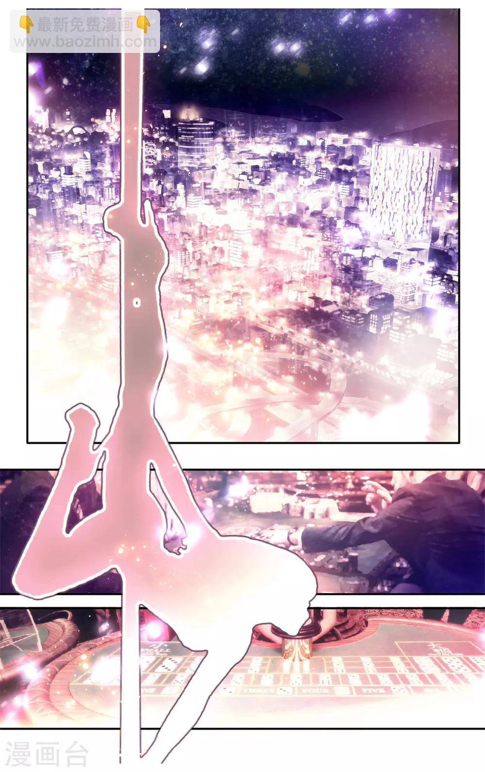 第1话 愿赌服输-第2话