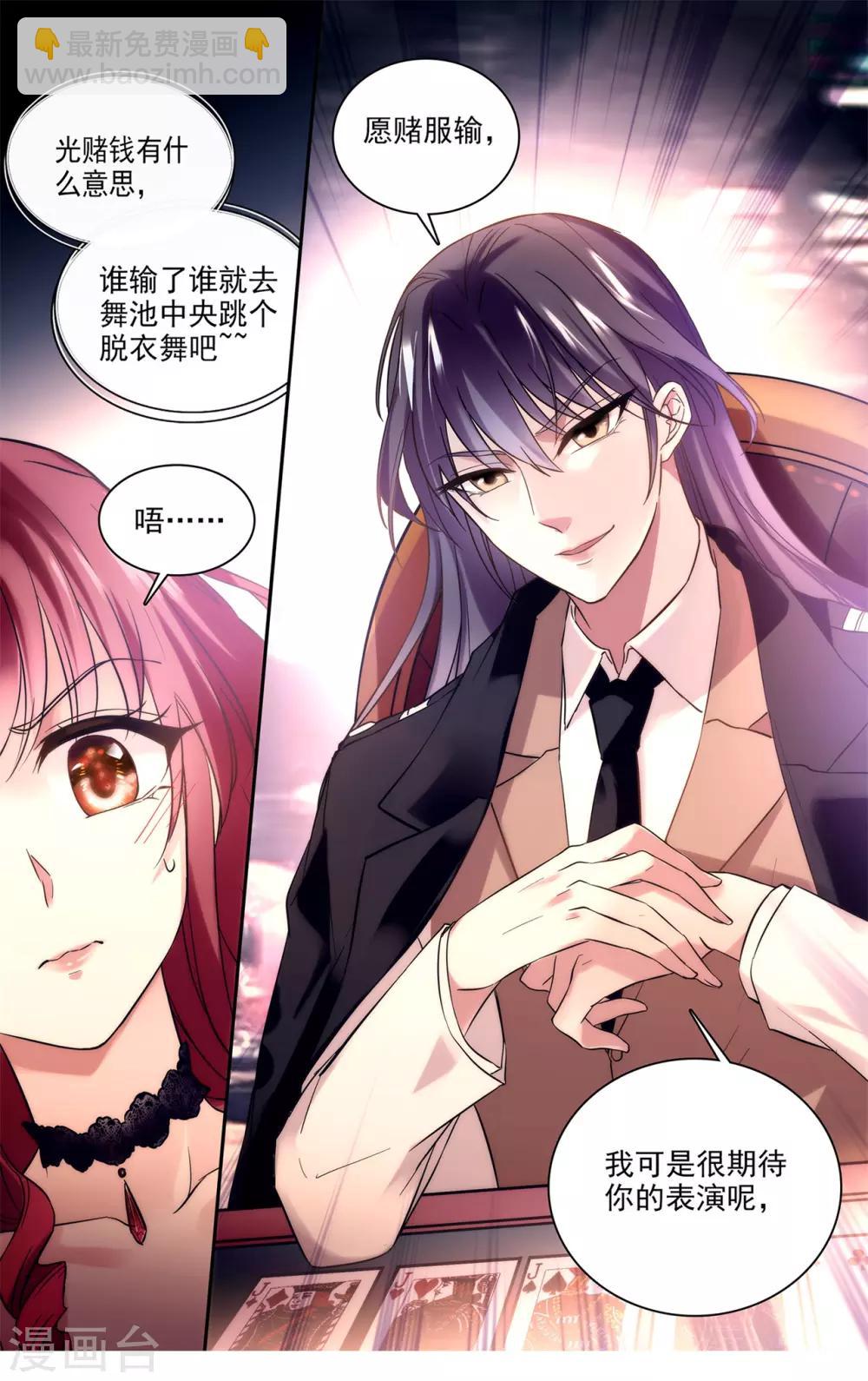 第1话 愿赌服输-第2话