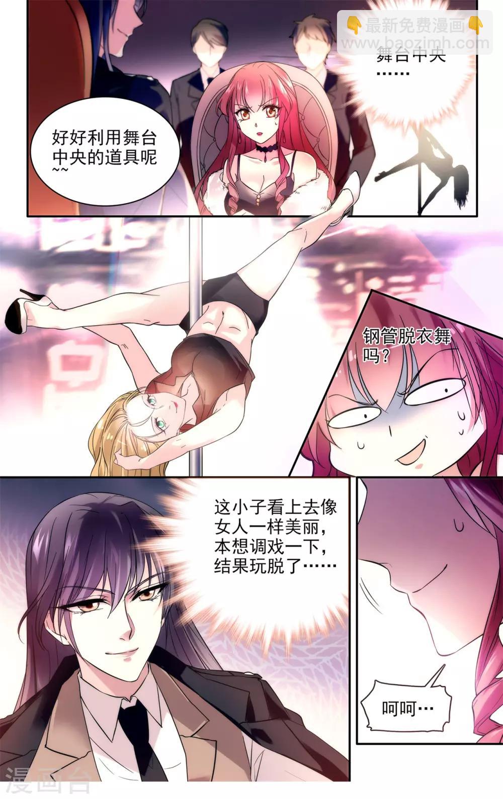 第1话 愿赌服输-第2话