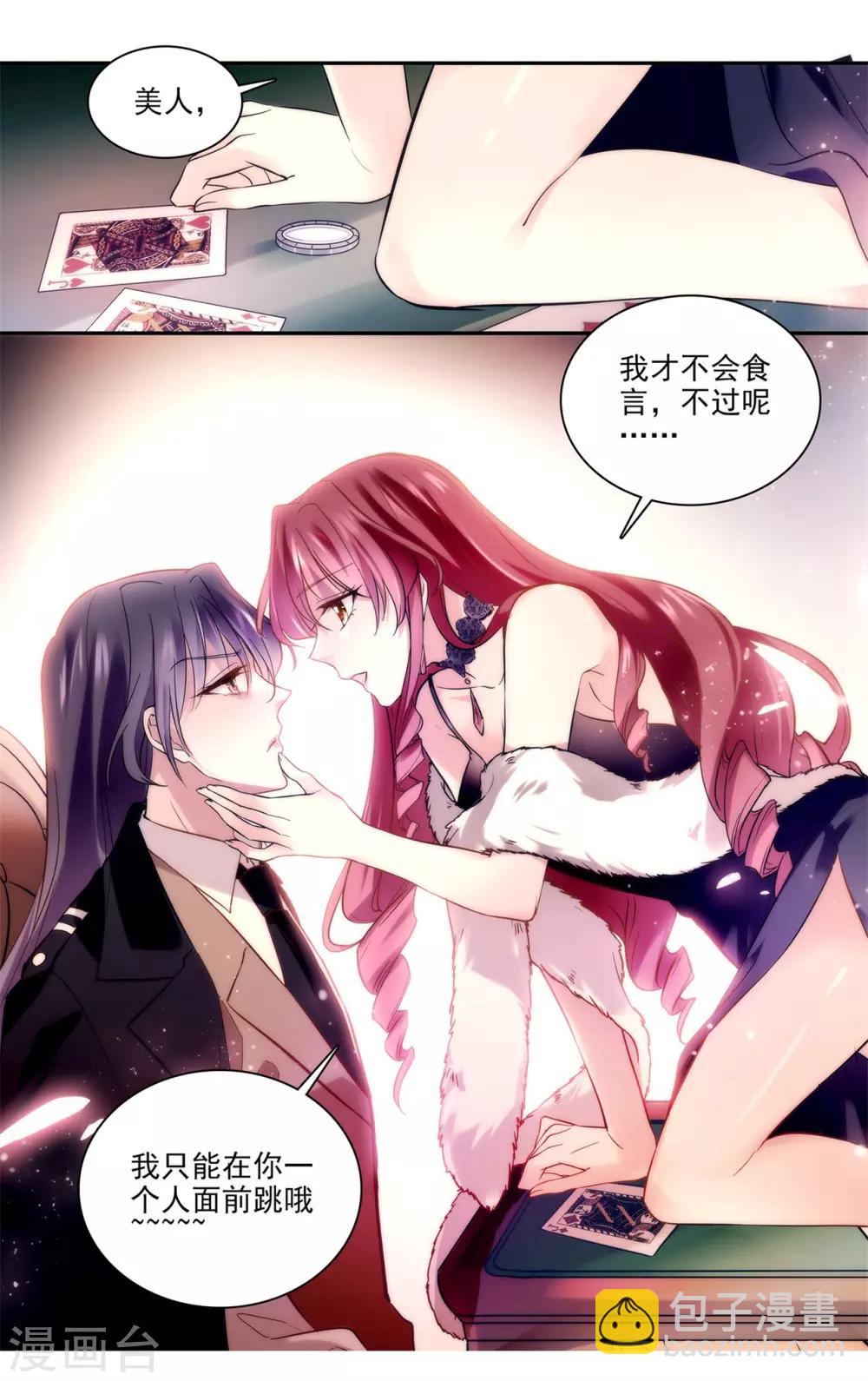 第1话 愿赌服输-第2话