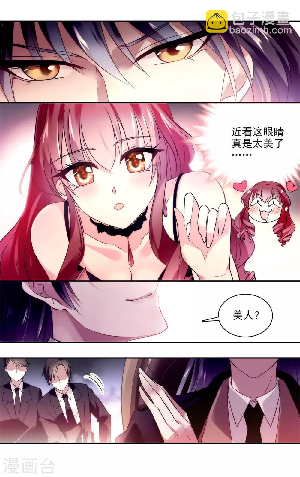 第1话 愿赌服输-第2话