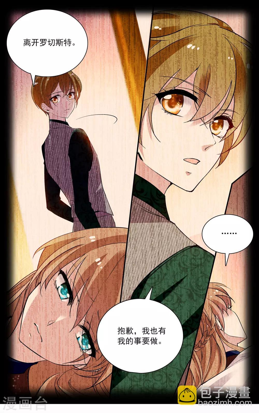 第96话 你的女人都叫Lucy-第102话