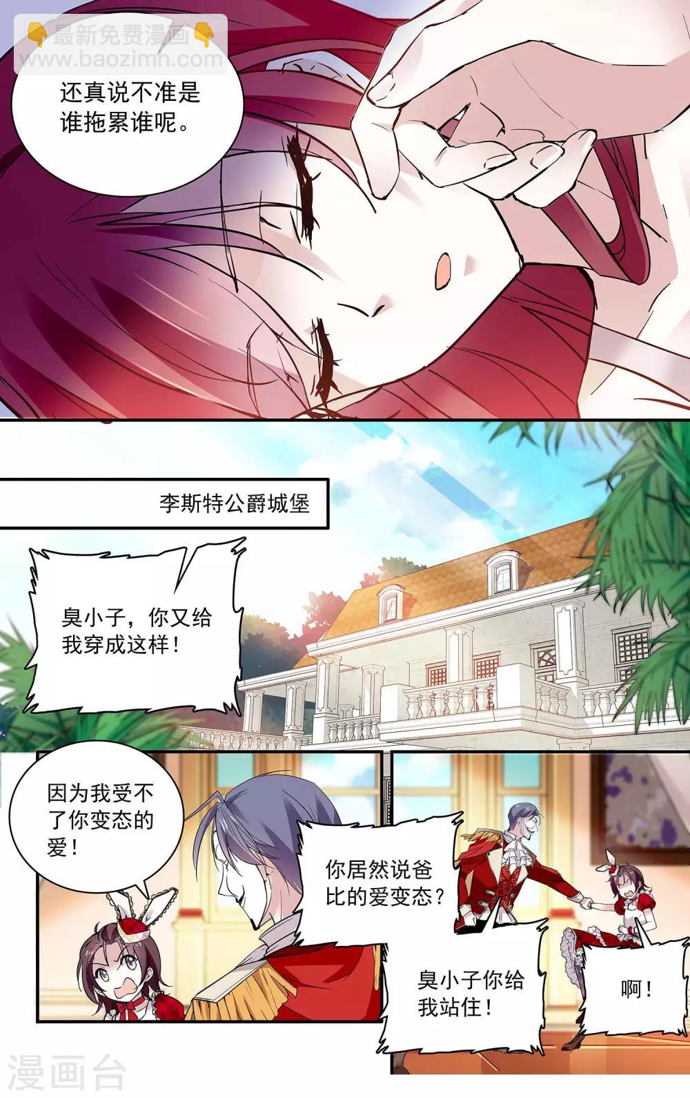 第98话 重新认识你-第104话