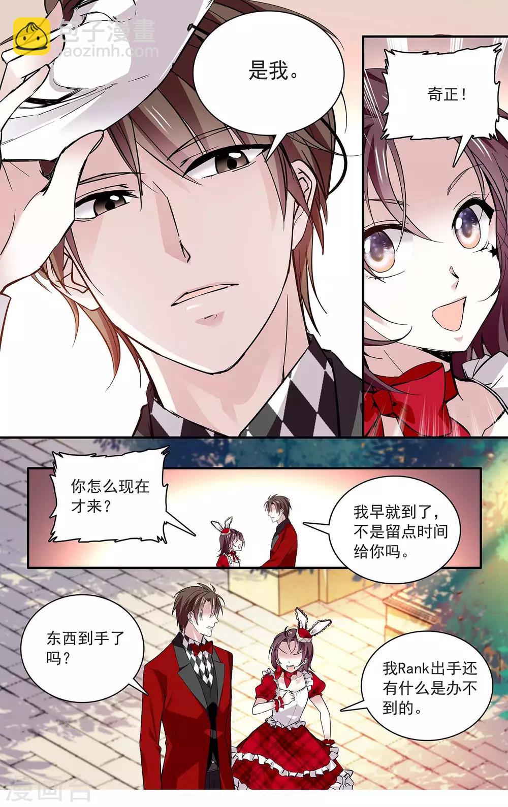 第98话 重新认识你-第104话