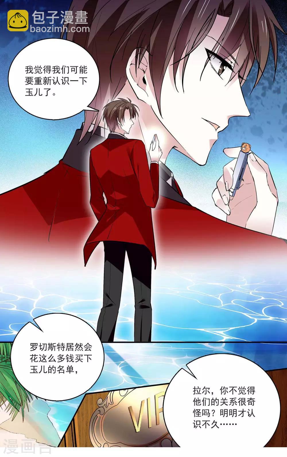 第98话 重新认识你-第104话