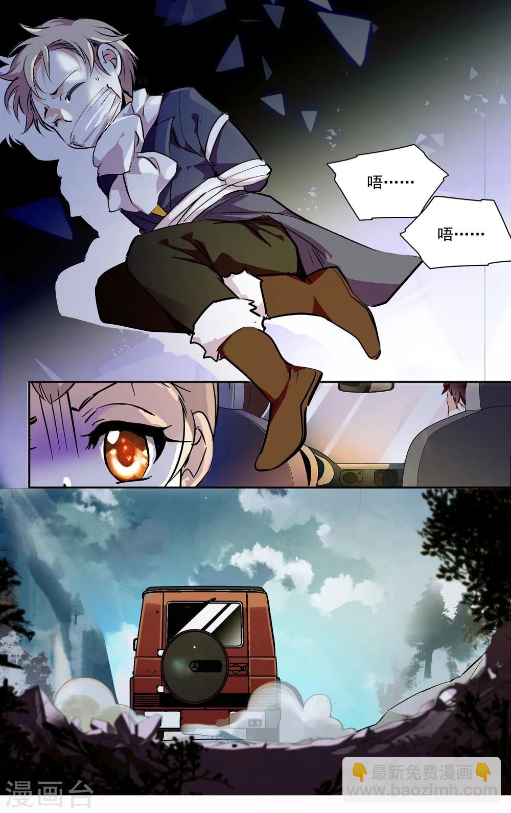 第104话 笑容背后的怒火-第110话