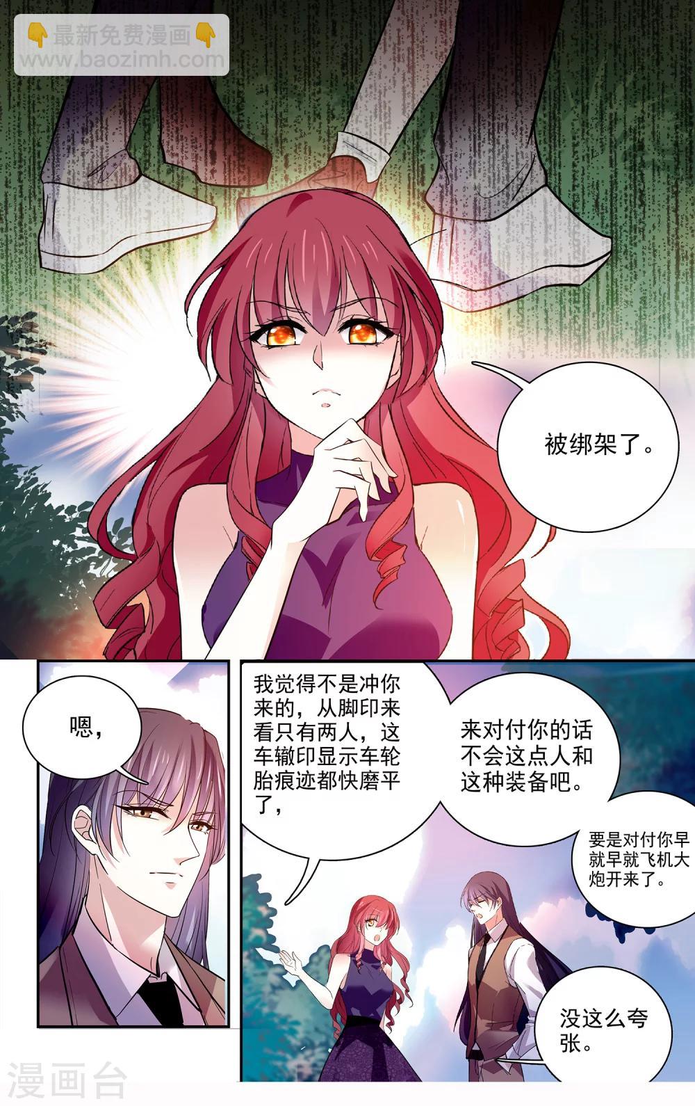 第104话 笑容背后的怒火-第110话