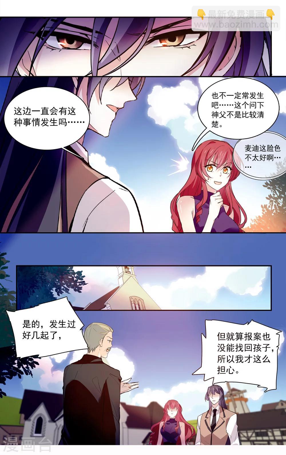 第104话 笑容背后的怒火-第110话