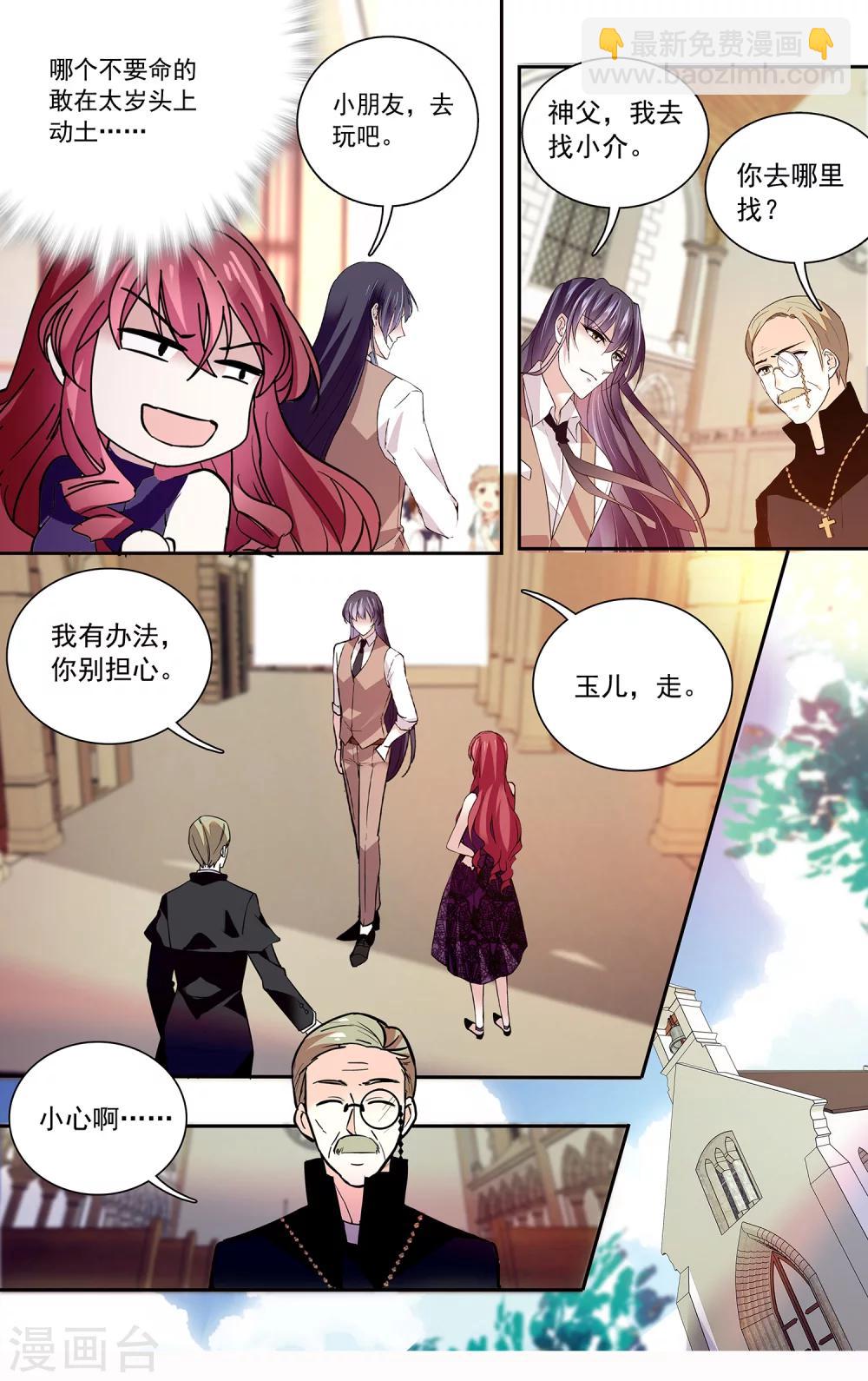 第104话 笑容背后的怒火-第110话