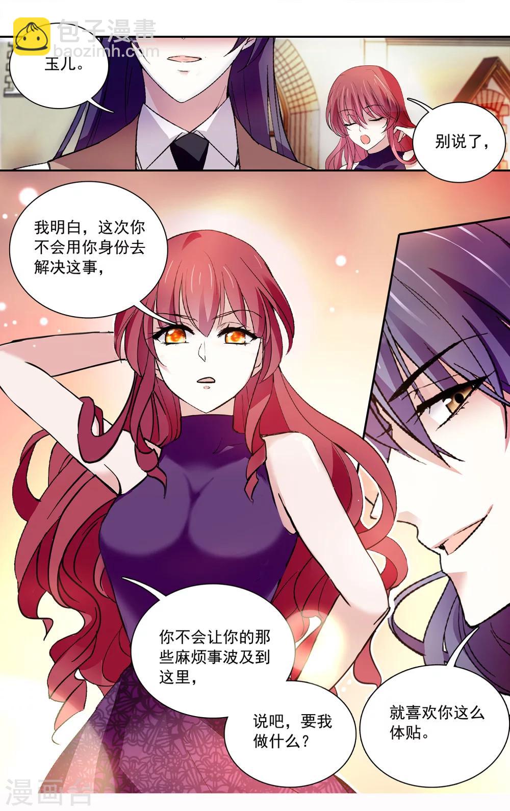 第104话 笑容背后的怒火-第110话