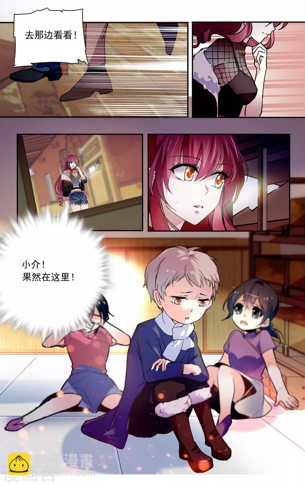 第106话 帅哥送上门-第112话