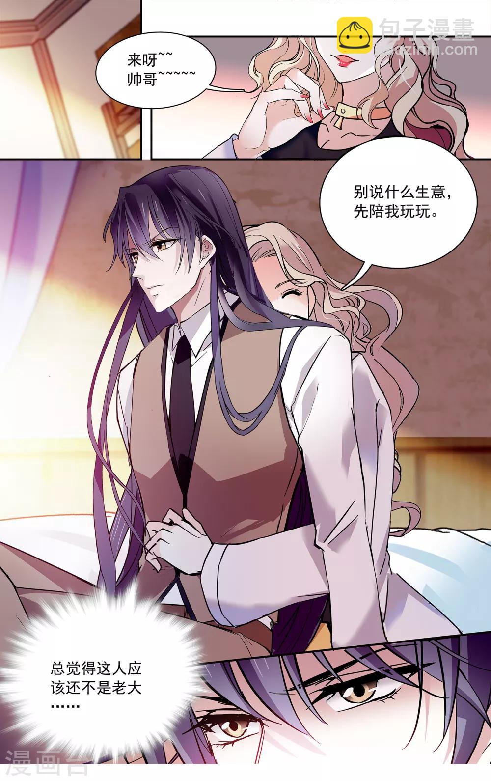 第106话 帅哥送上门-第112话