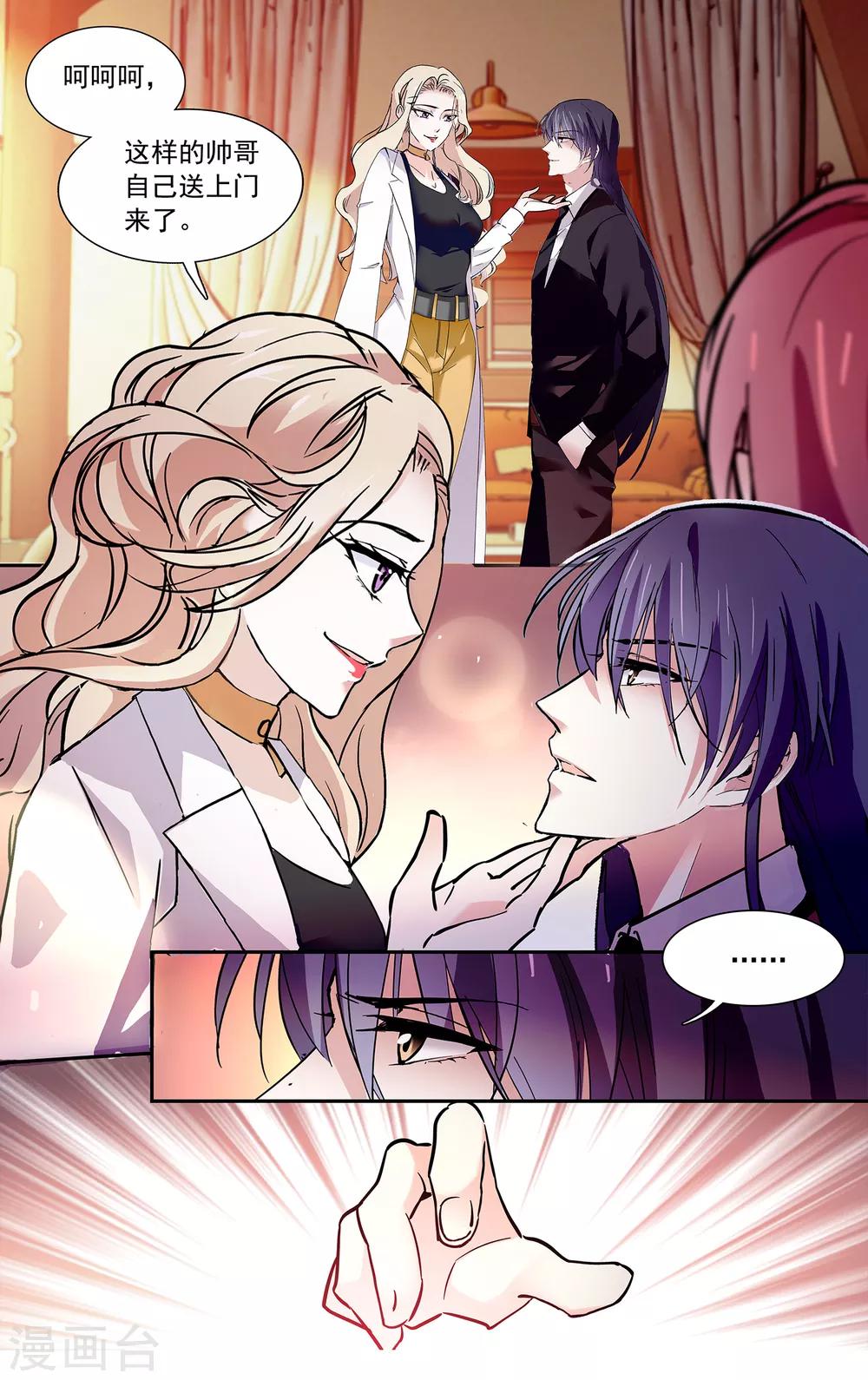 第106话 帅哥送上门-第112话