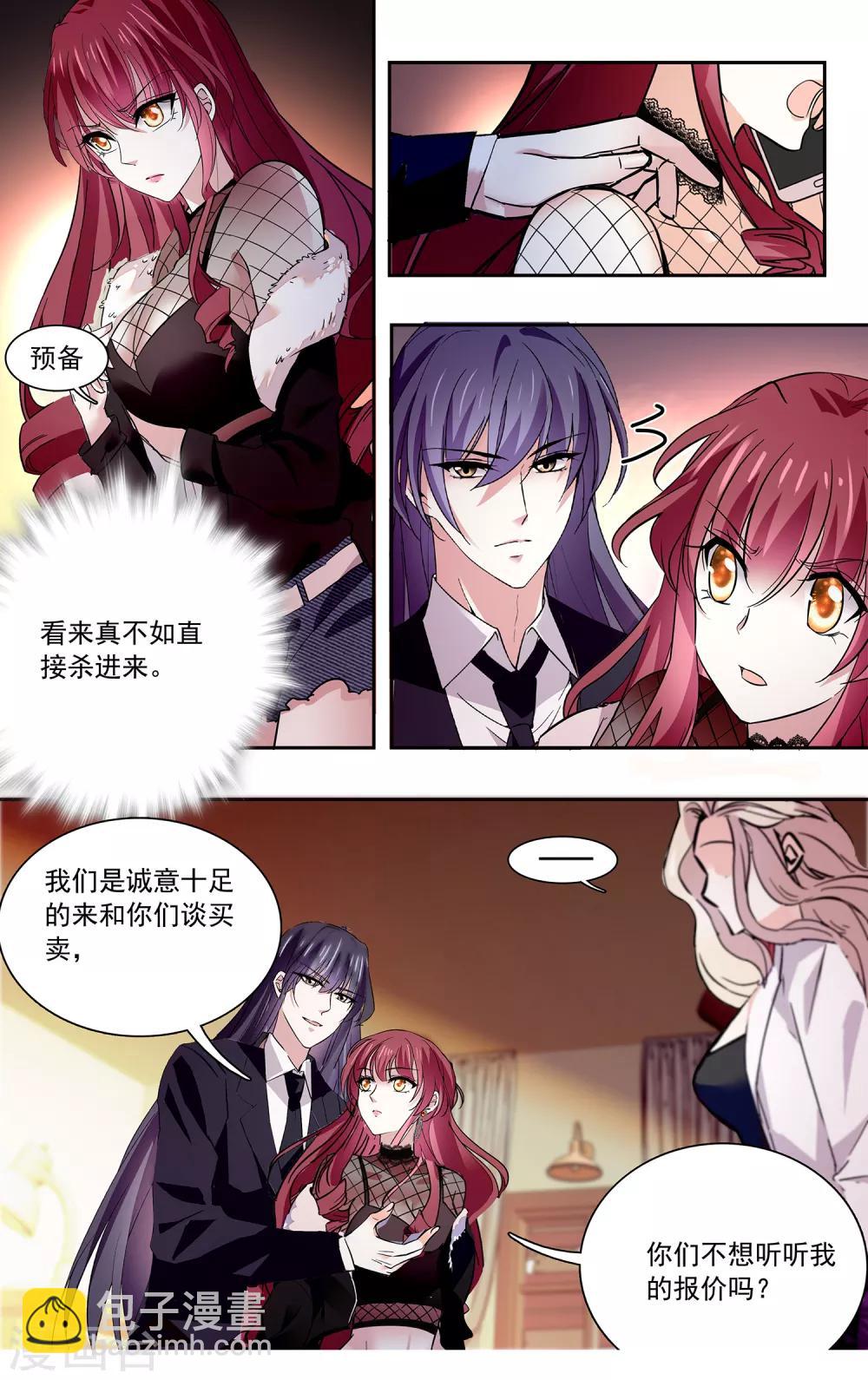 第106话 帅哥送上门-第112话