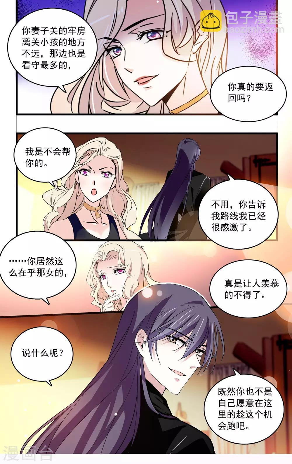 第108话 只在乎你-第114话