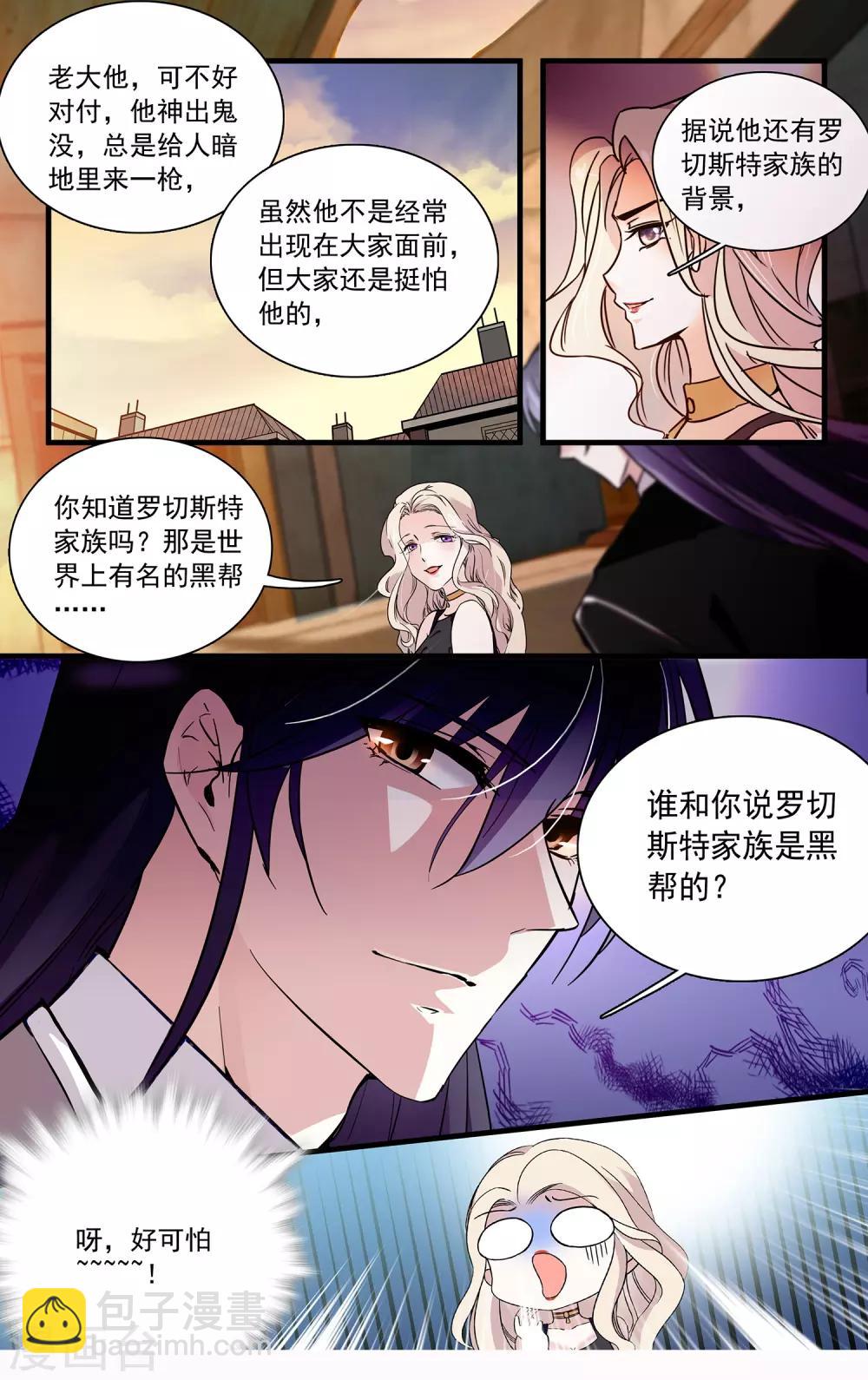 第108话 只在乎你-第114话