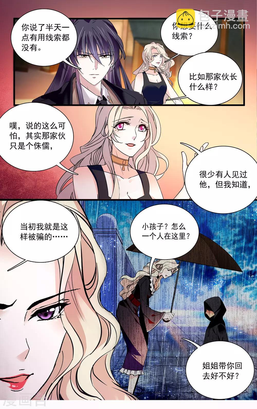 第108话 只在乎你-第114话