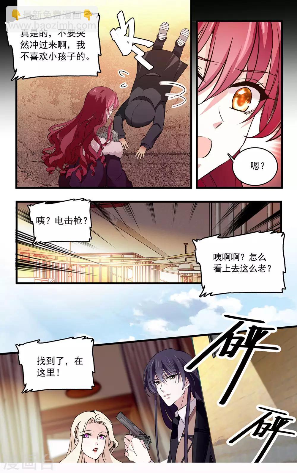 第108话 只在乎你-第114话