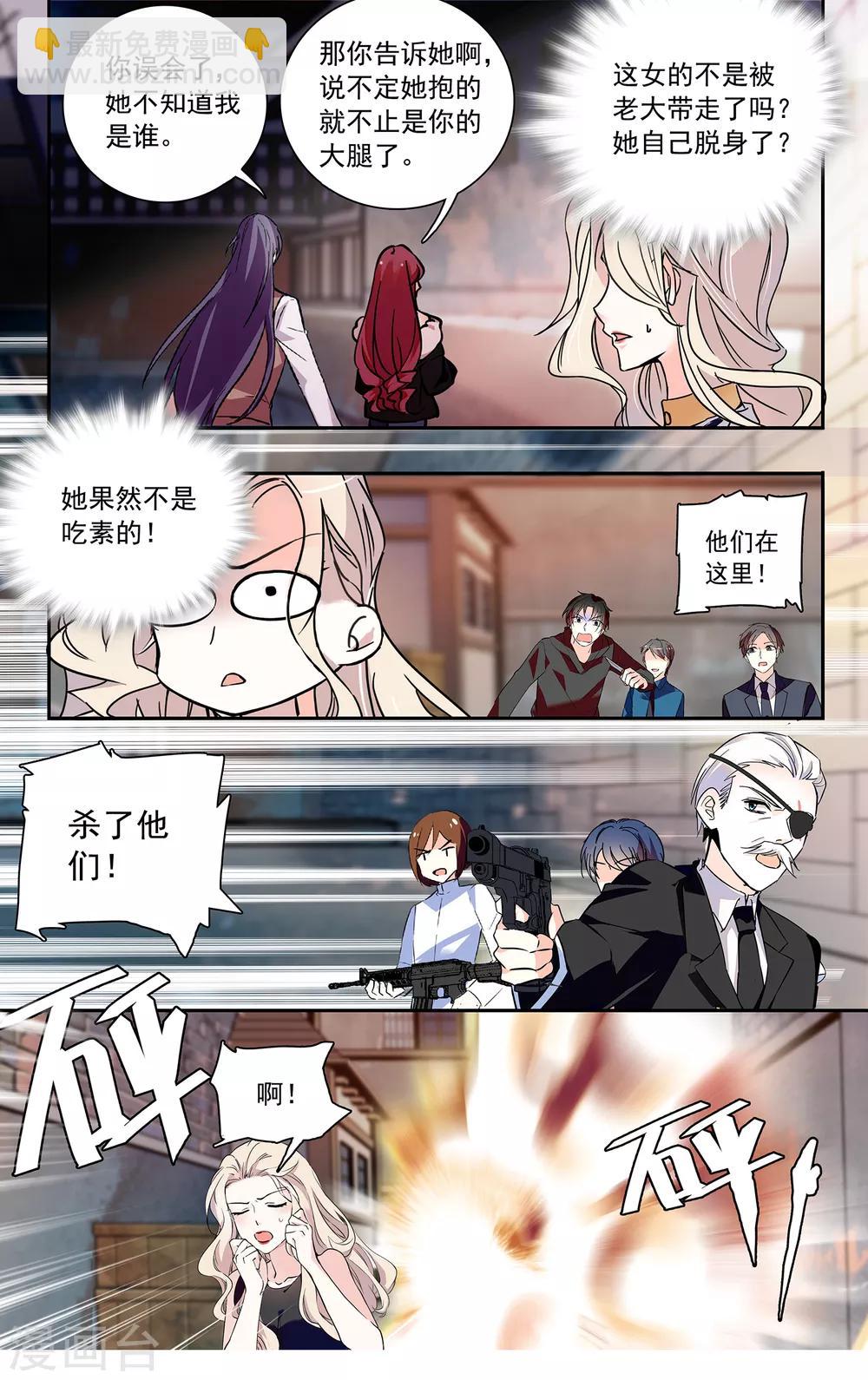 第110话 抱大腿-第116话