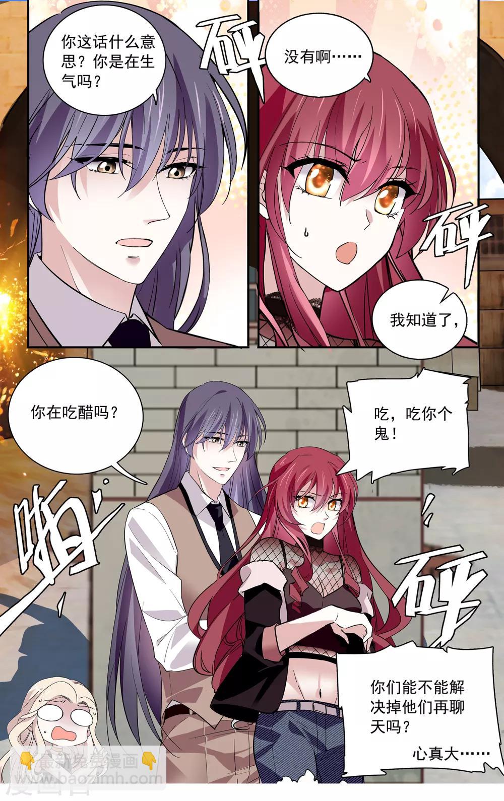 第110话 抱大腿-第116话