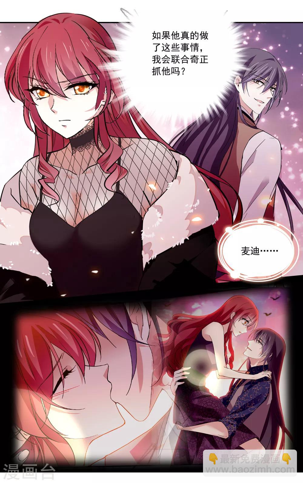 第110话 抱大腿-第116话