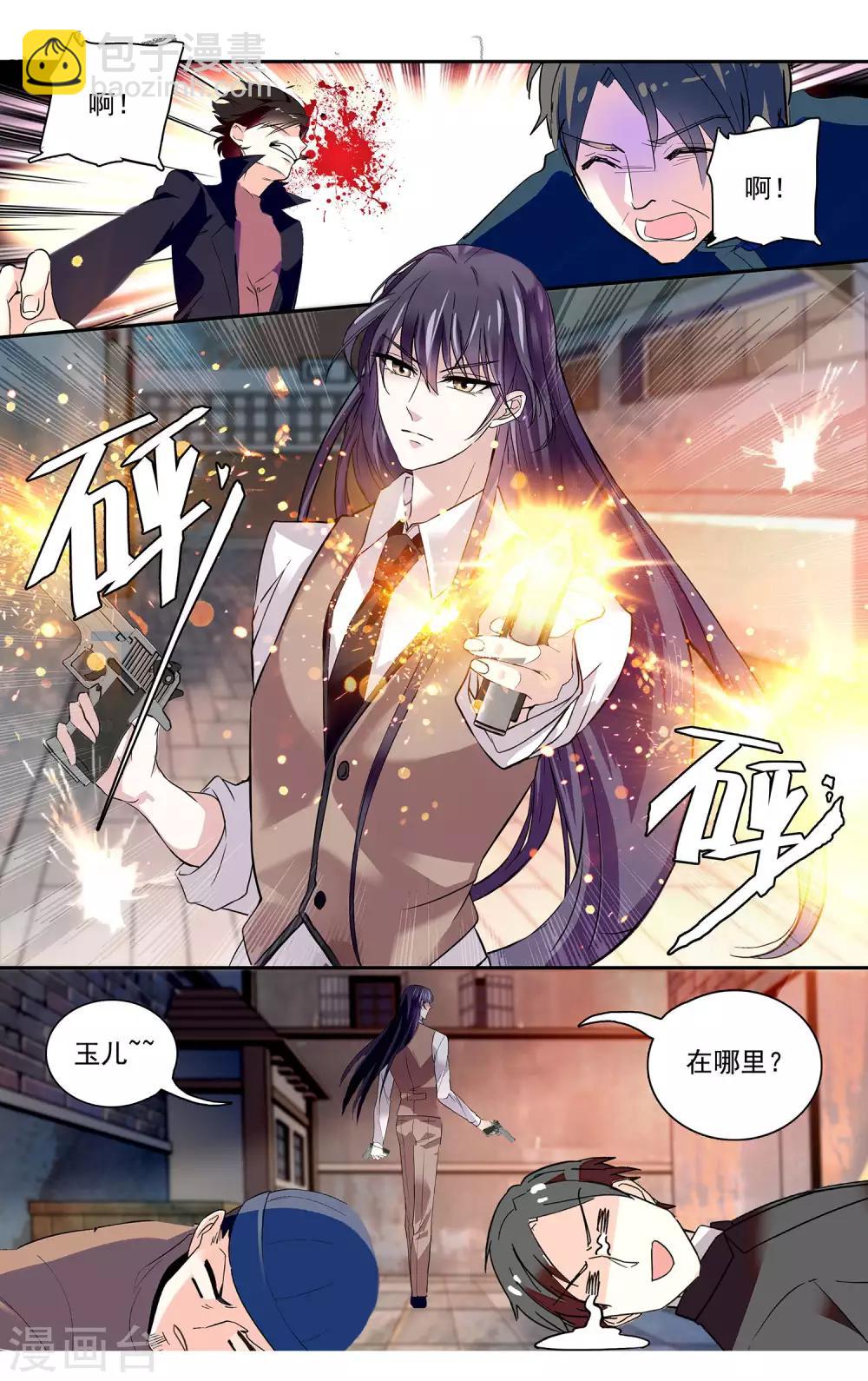 第110话 抱大腿-第116话