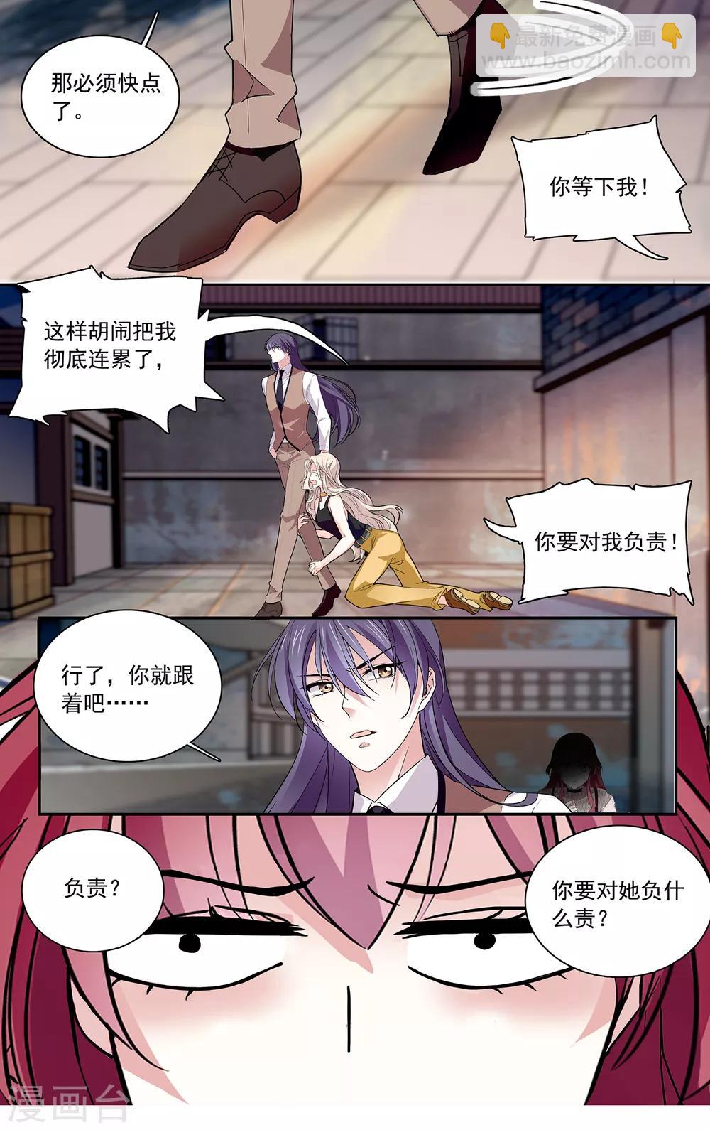 第110话 抱大腿-第116话