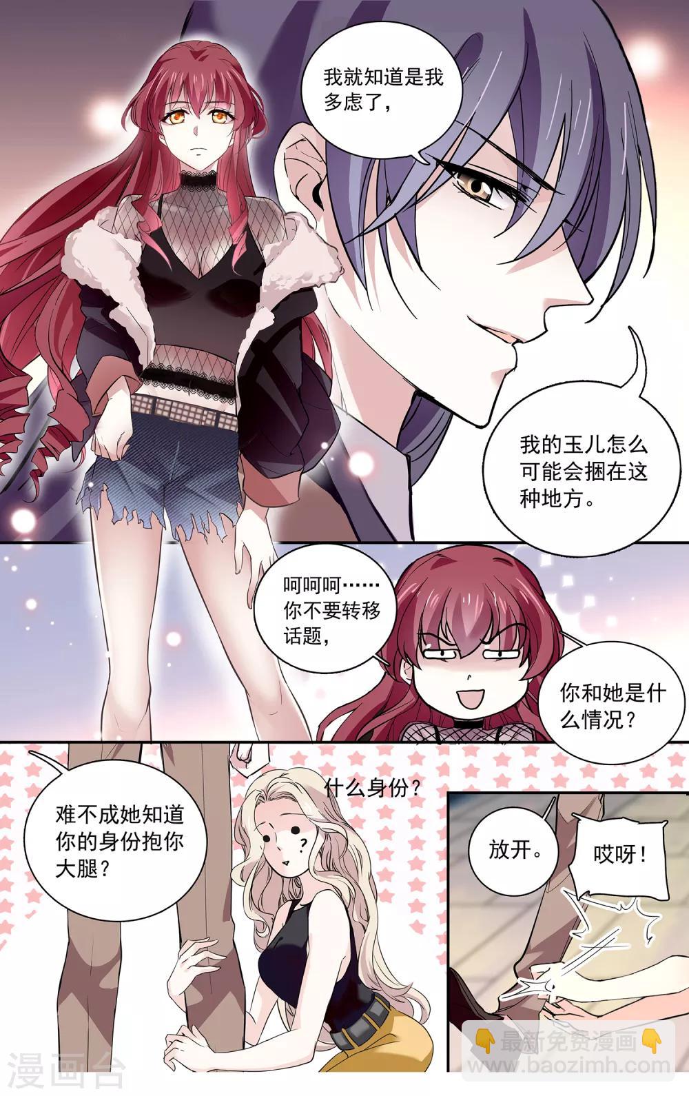 第110话 抱大腿-第116话