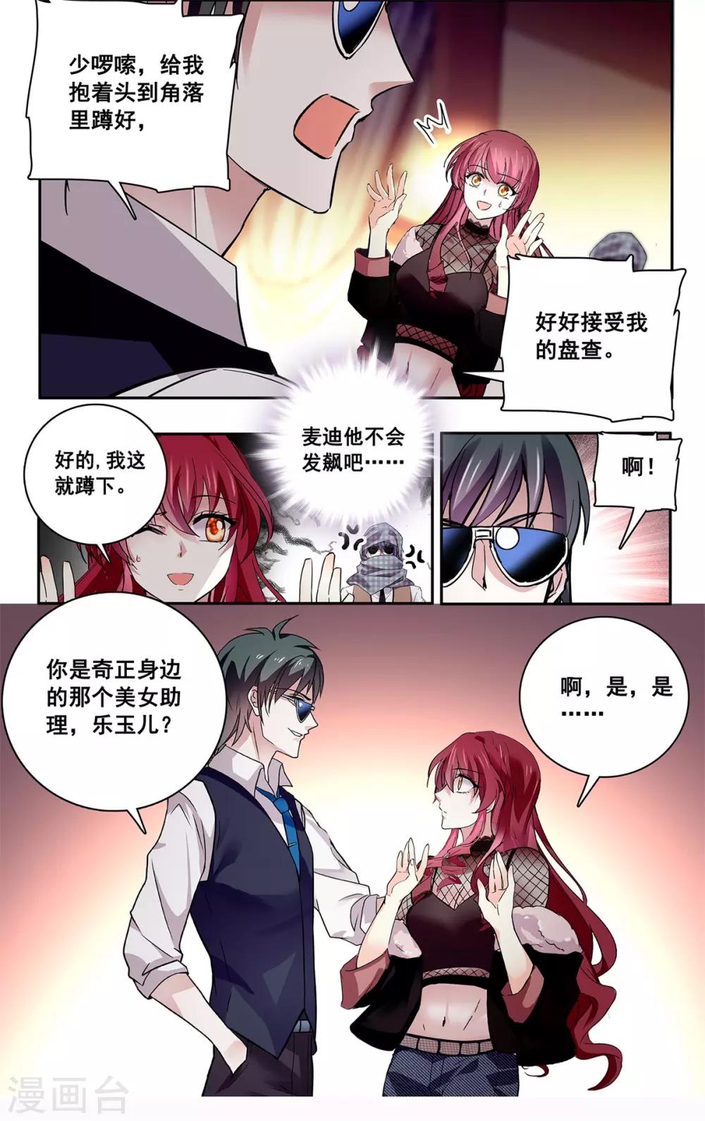 第112话 撞上陷阱-第118话