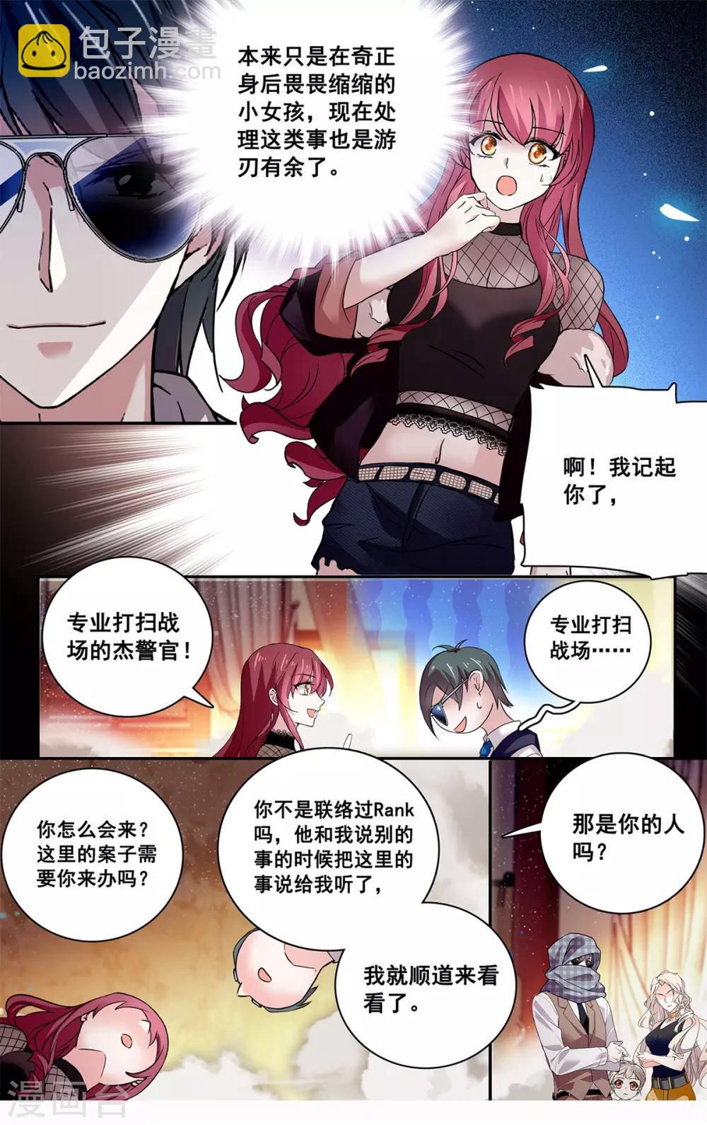 第112话 撞上陷阱-第118话