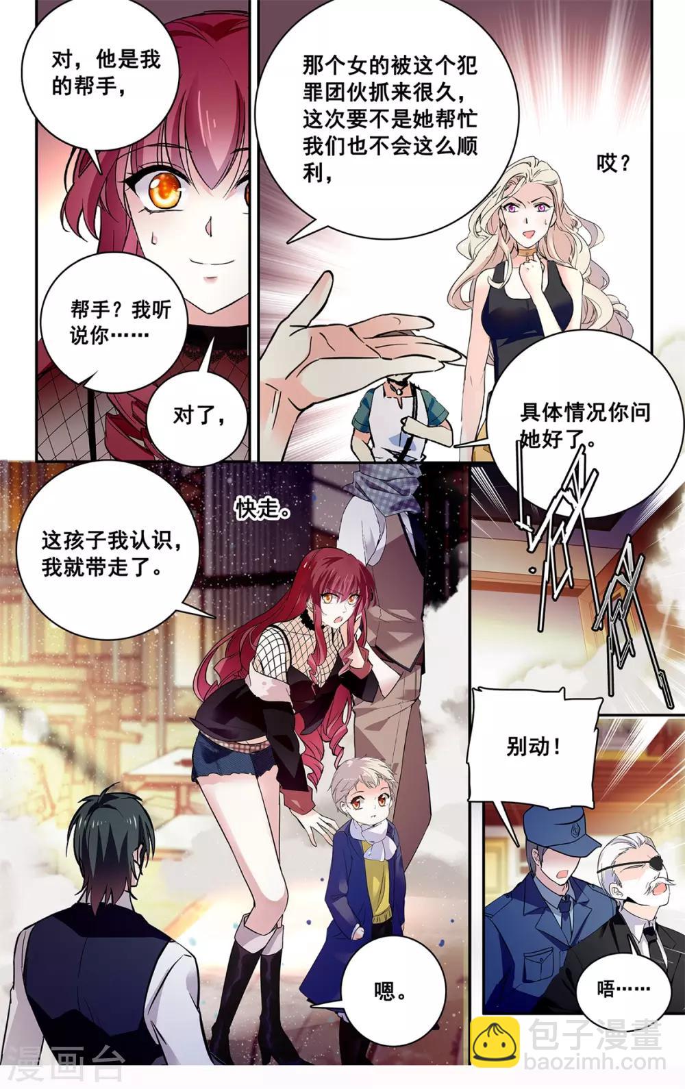 第112话 撞上陷阱-第118话