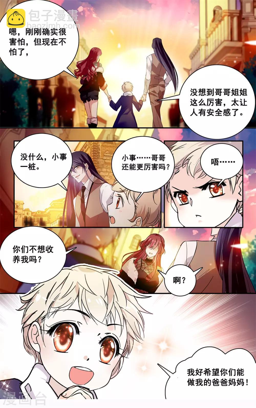 第112话 撞上陷阱-第118话