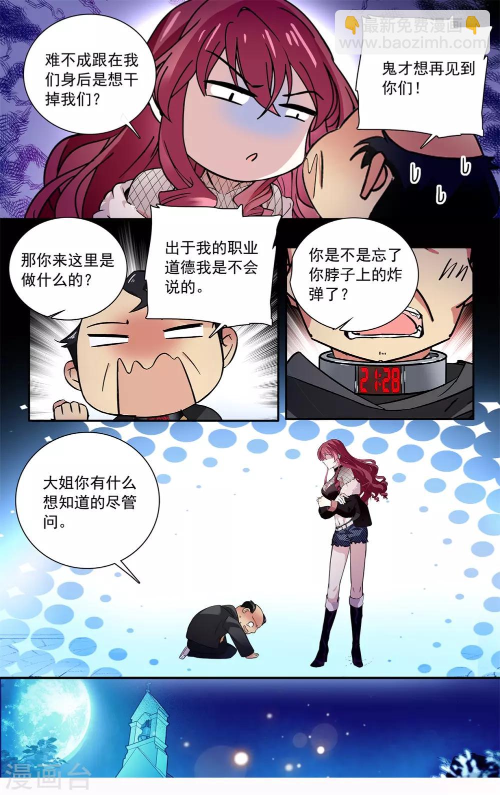 第114话 恶名昭著的家族-第120话