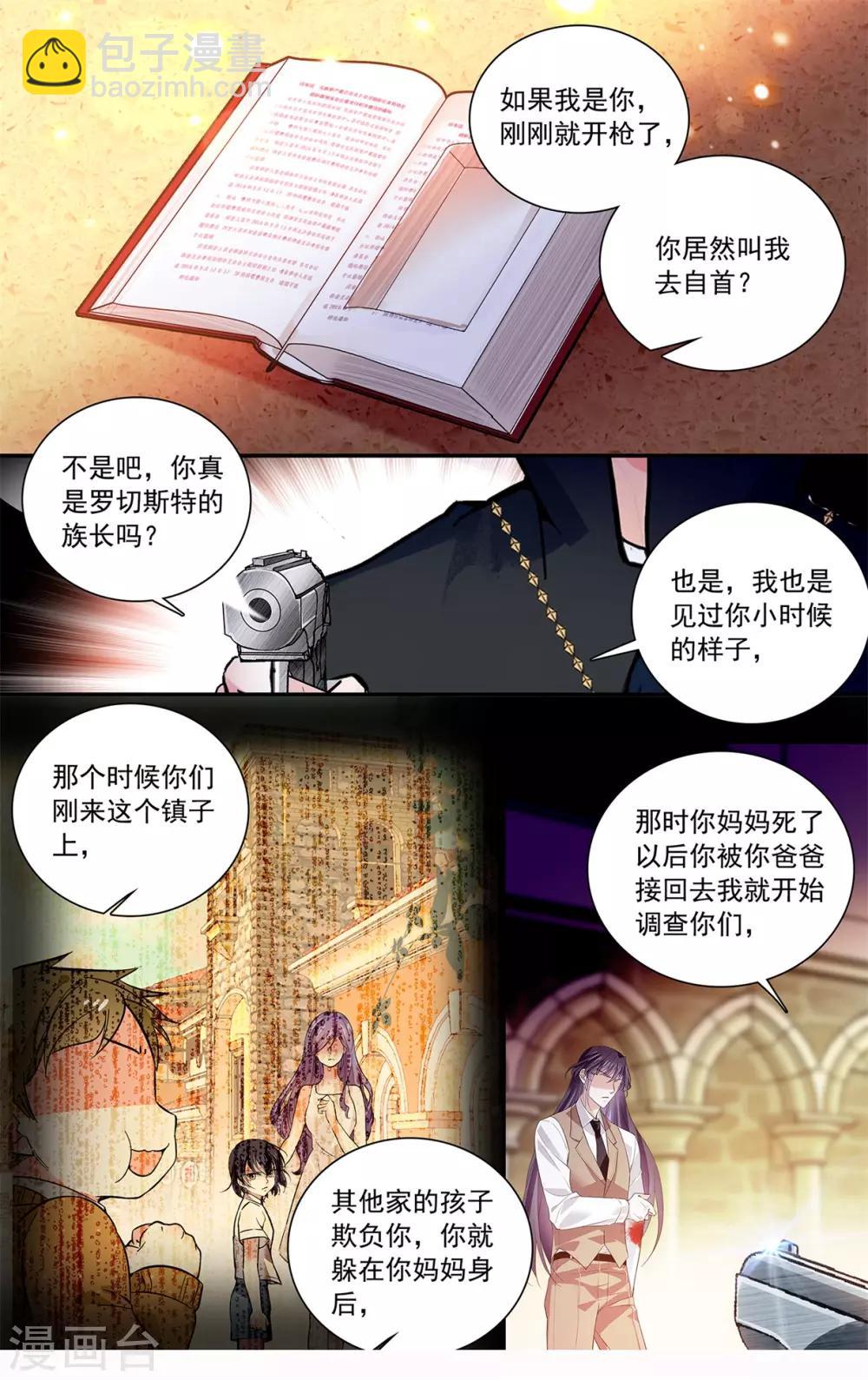 第114话 恶名昭著的家族-第120话