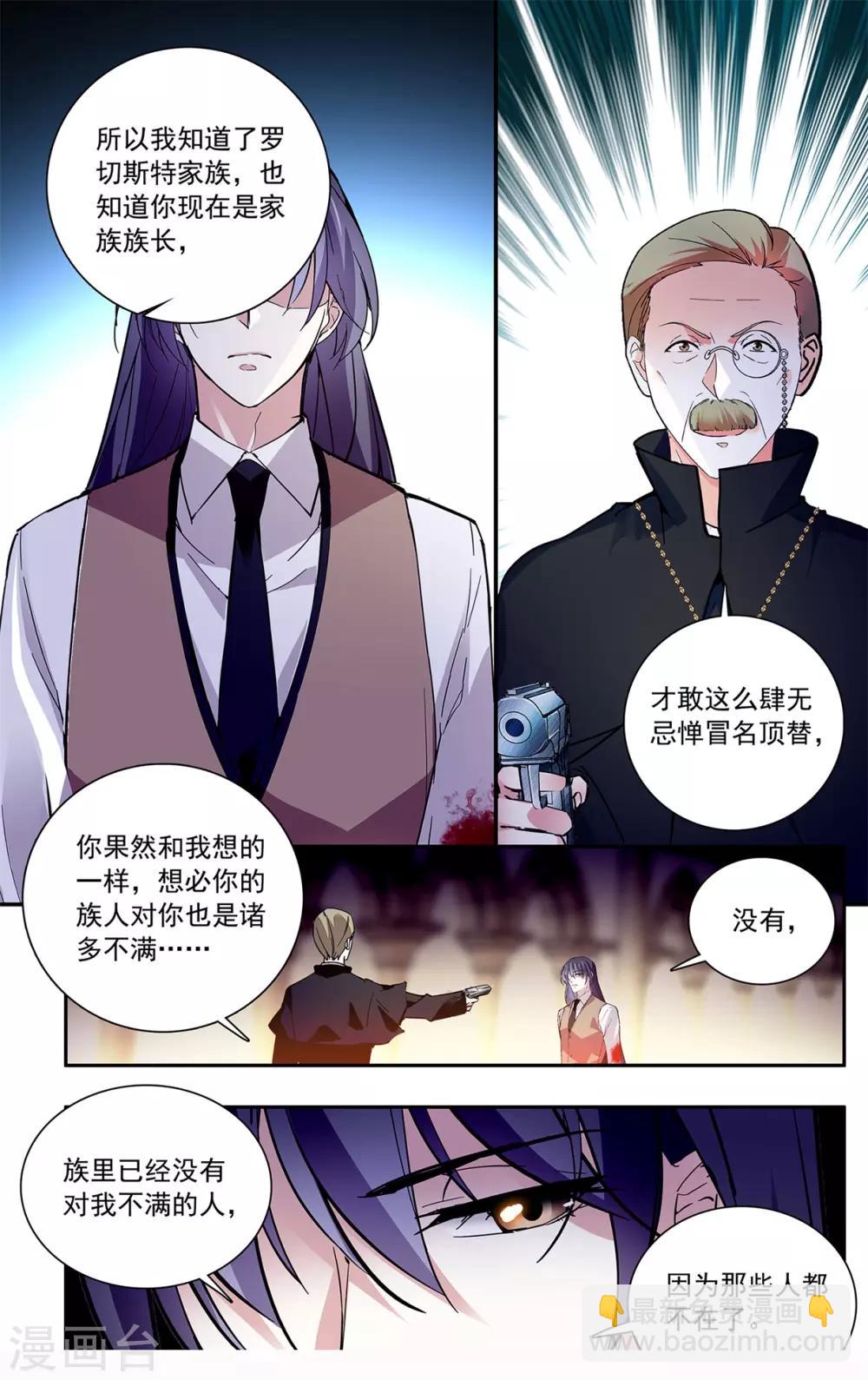 第114话 恶名昭著的家族-第120话