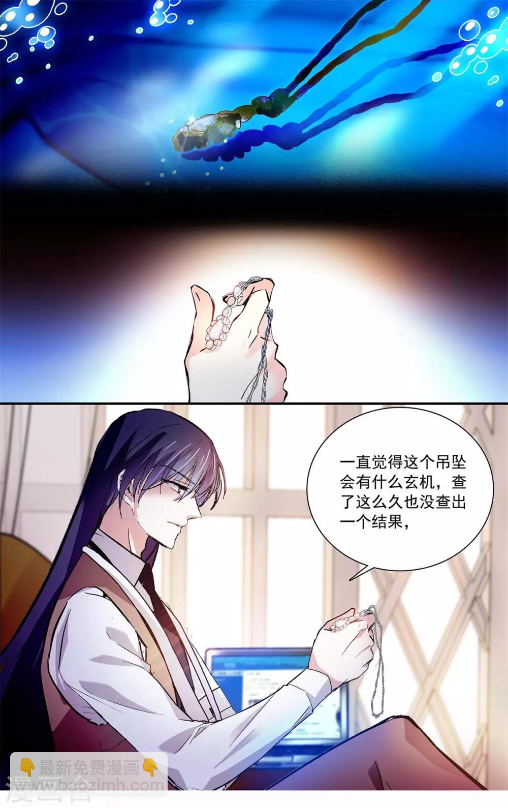 第116话 小三请滚出！-第122话