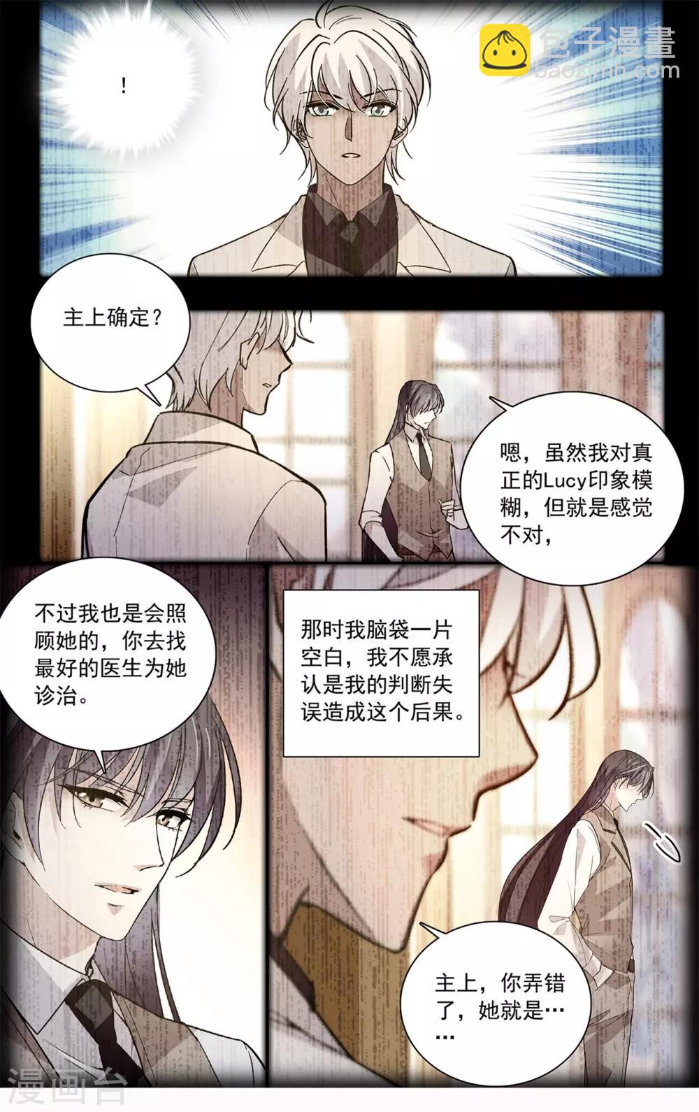 第130话 直男你不懂爱-第136话