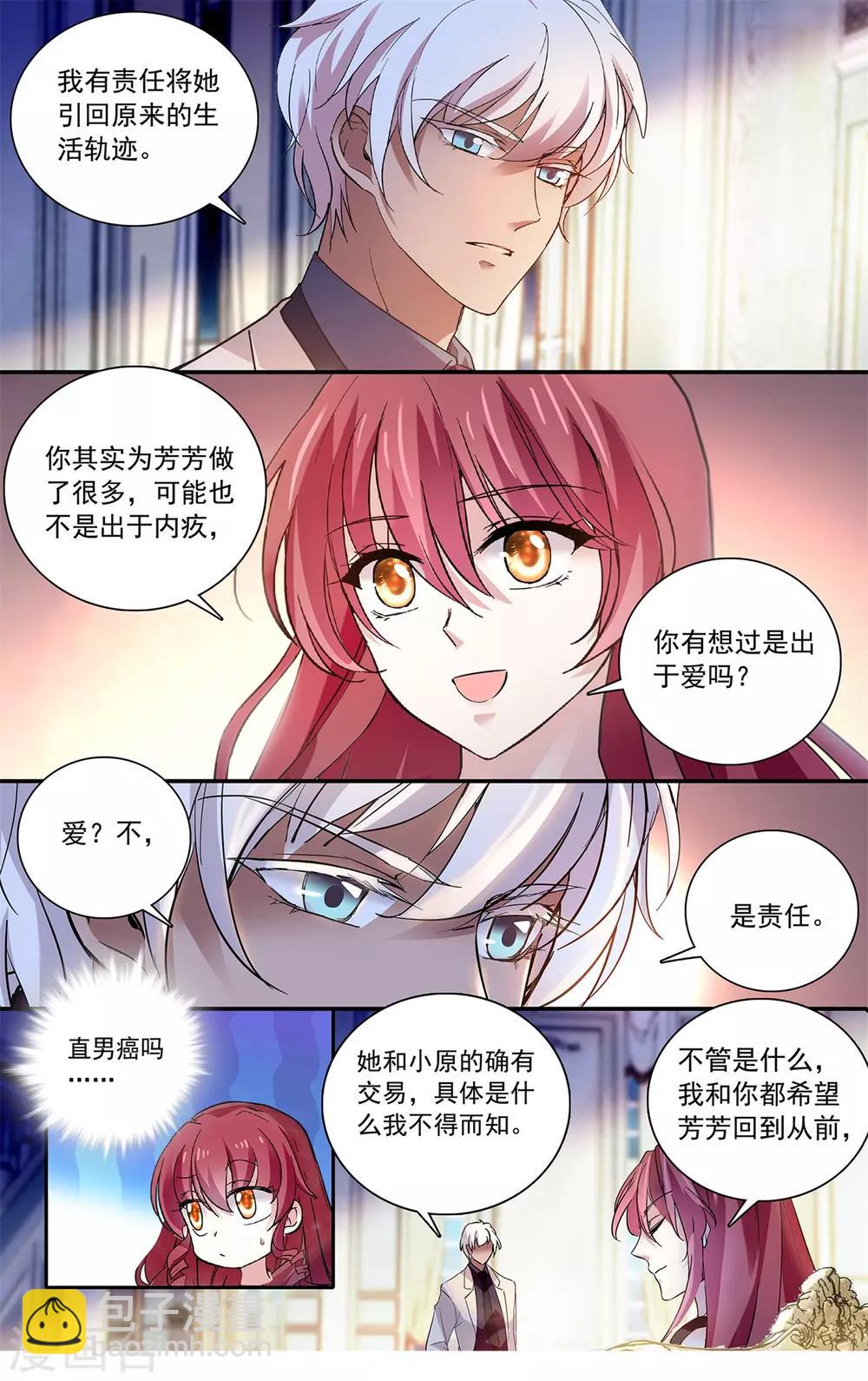 第130话 直男你不懂爱-第136话