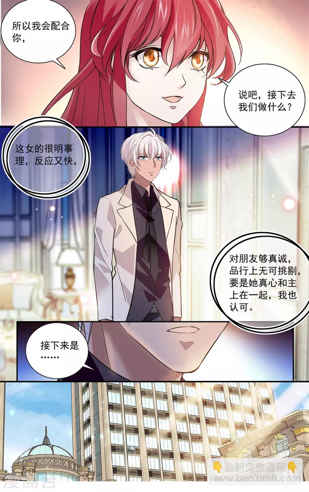 第130话 直男你不懂爱-第136话