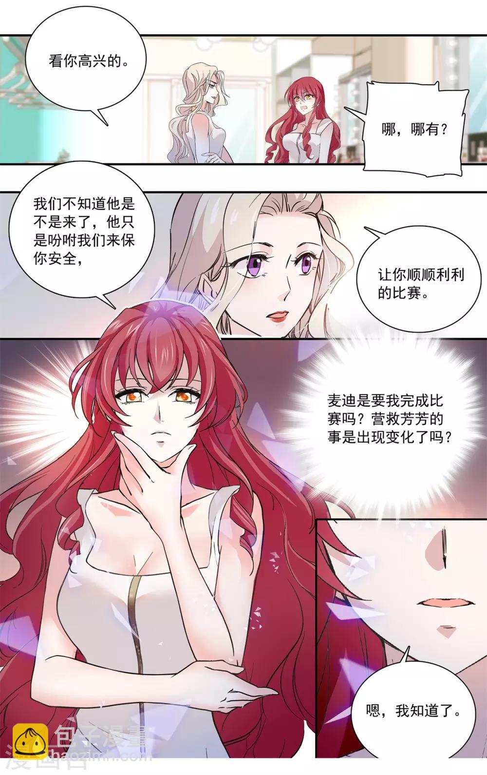 第132话 背后的护妻狂魔-第138话