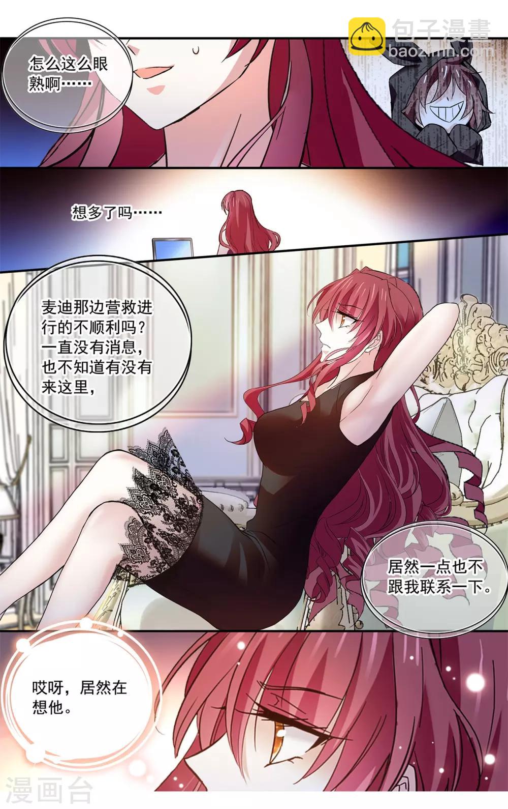 第132话 背后的护妻狂魔-第138话