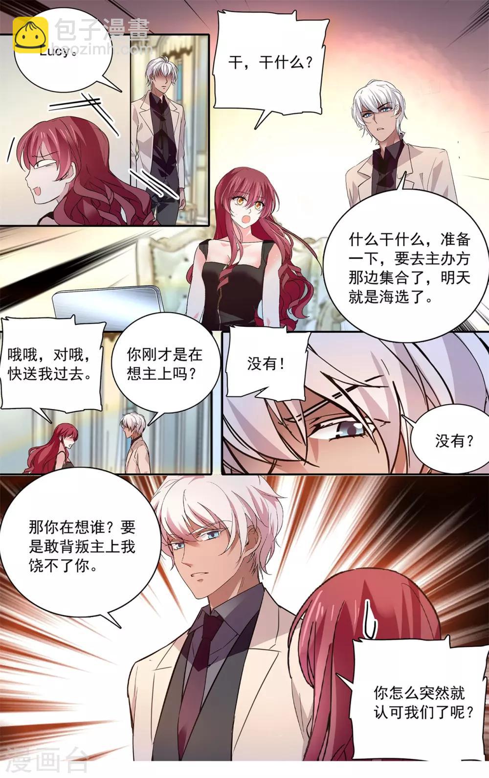 第132话 背后的护妻狂魔-第138话