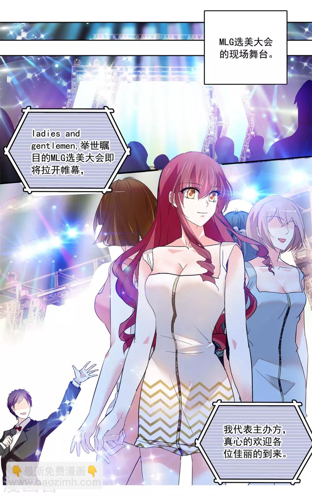 第132话 背后的护妻狂魔-第138话