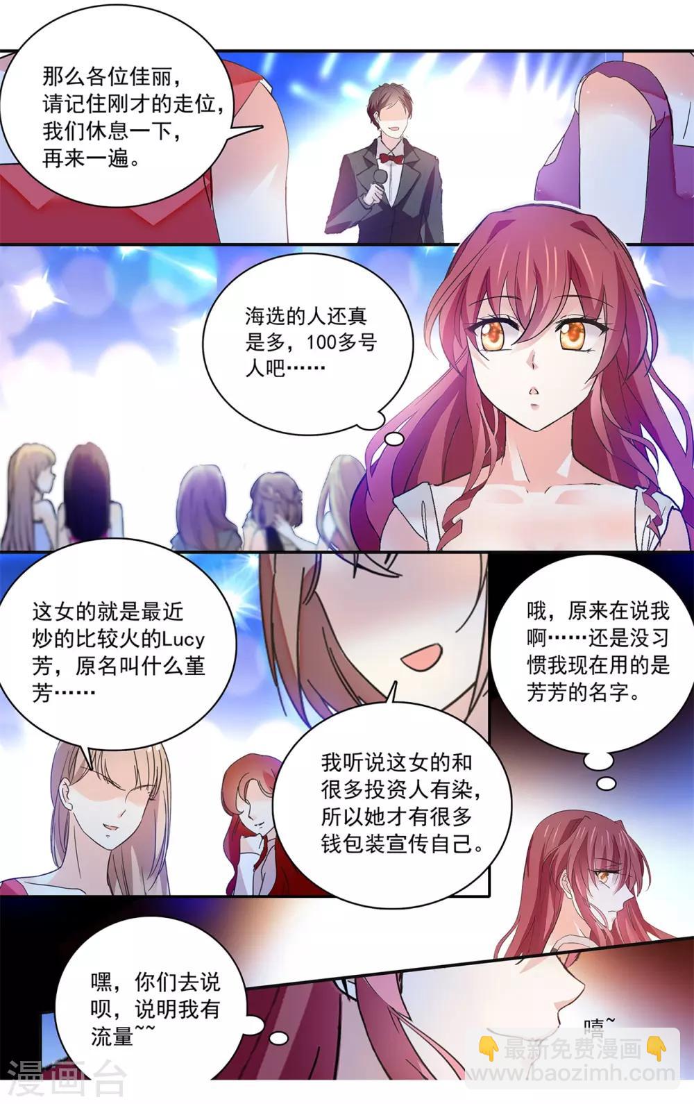 第132话 背后的护妻狂魔-第138话